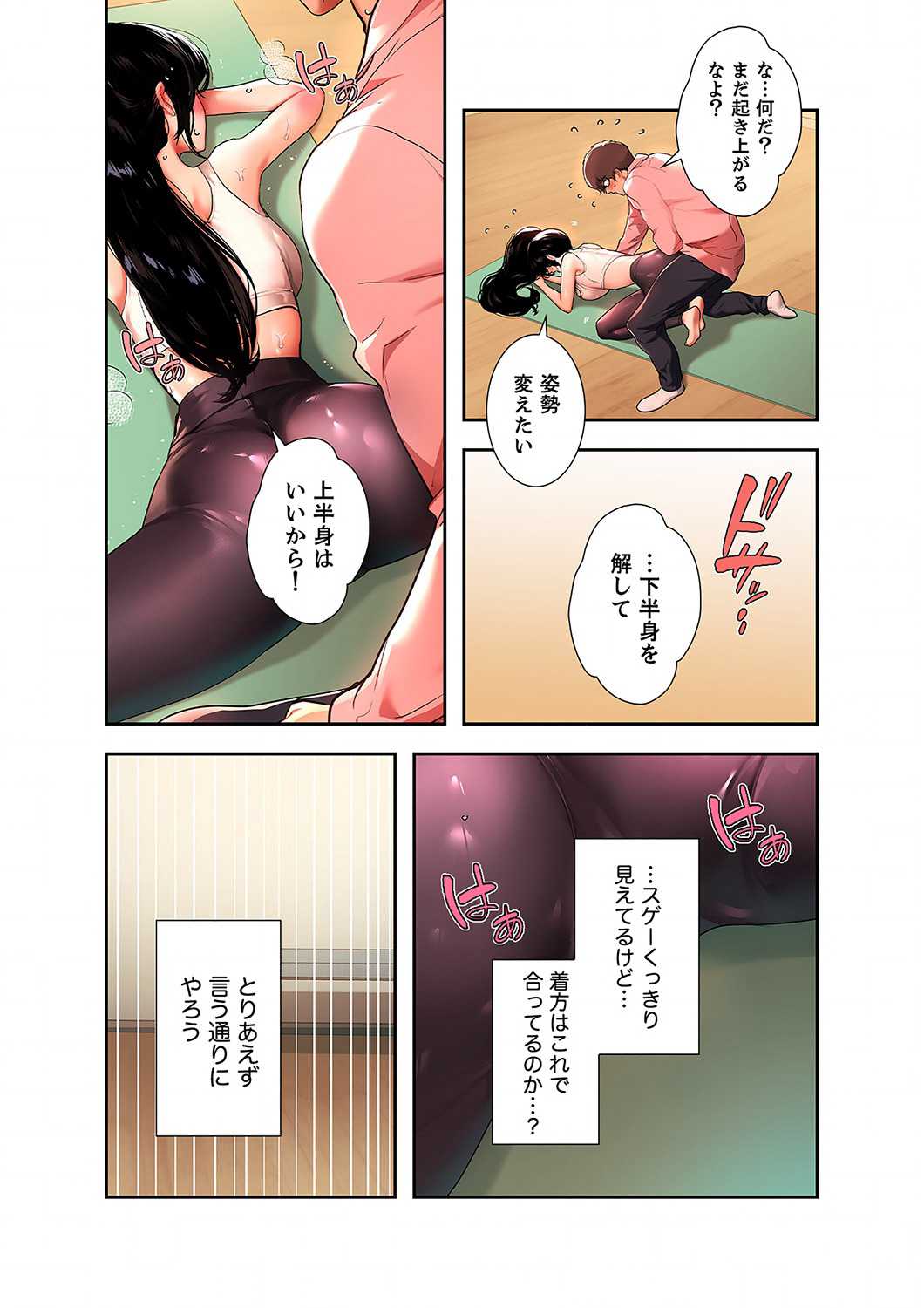 ド天然お姉さんと、ひとつ屋根の下 - Page 2